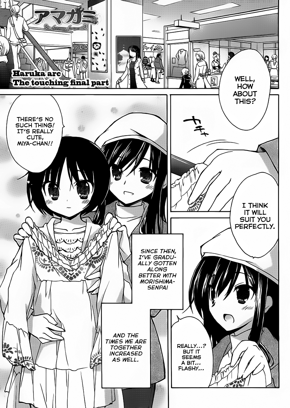Amagami - Dreamy Forever Ch. 4 第1页