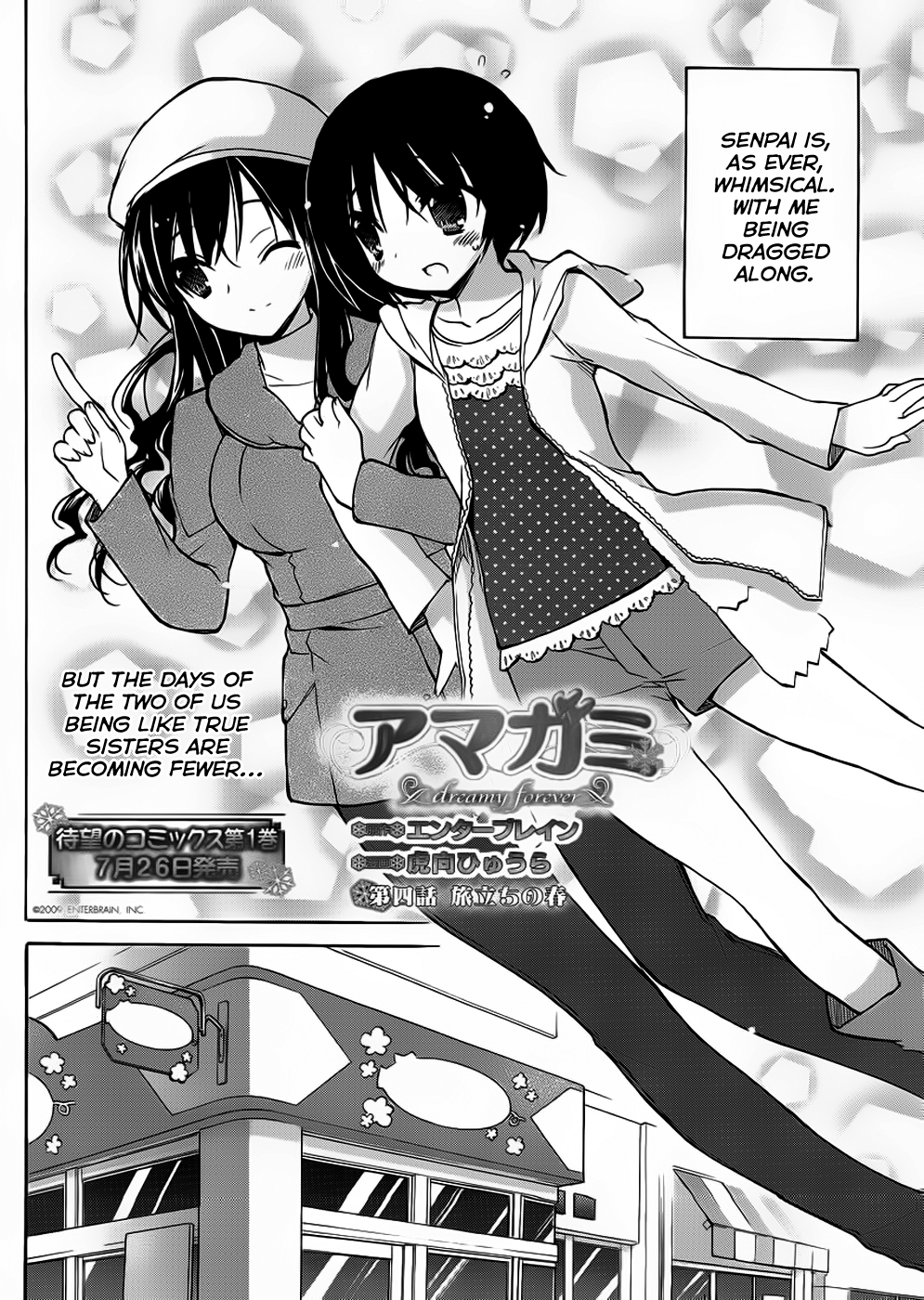 Amagami - Dreamy Forever Ch. 4 第3页