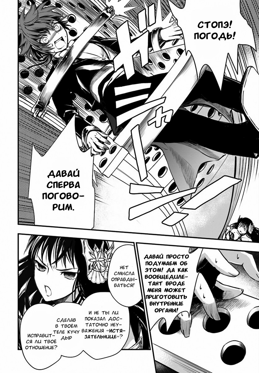 Isekai Goumon Hime Четырнадцать демонов 第13页