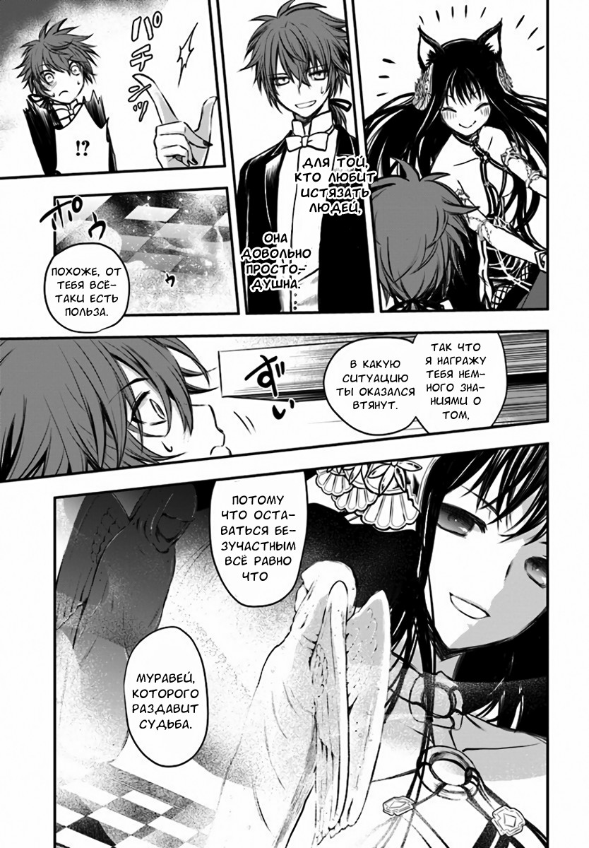 Isekai Goumon Hime Четырнадцать демонов 第24页