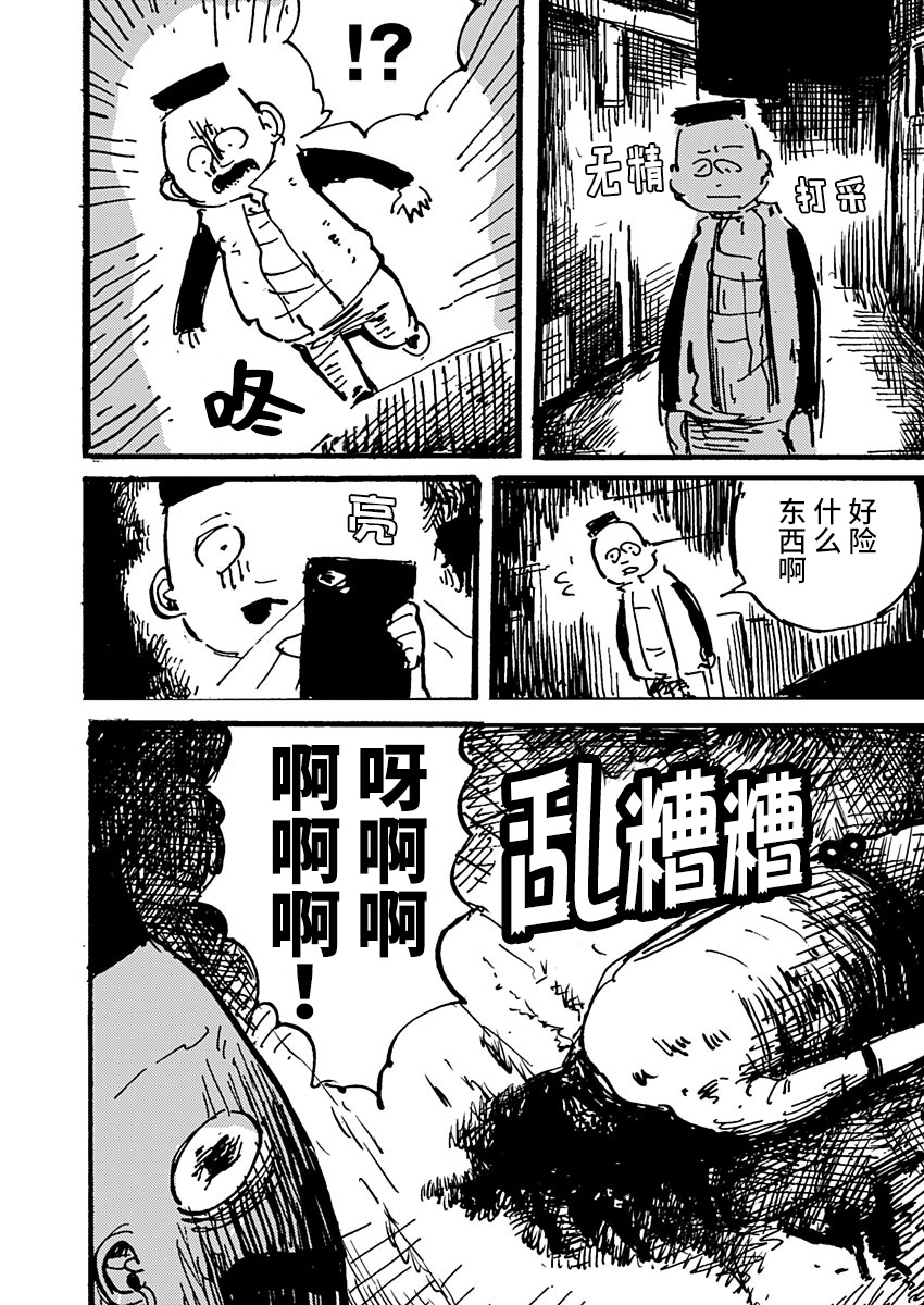 Ano Hito wa Chi o Motomete Shimau Vol. 1 Ch. 4 第2页