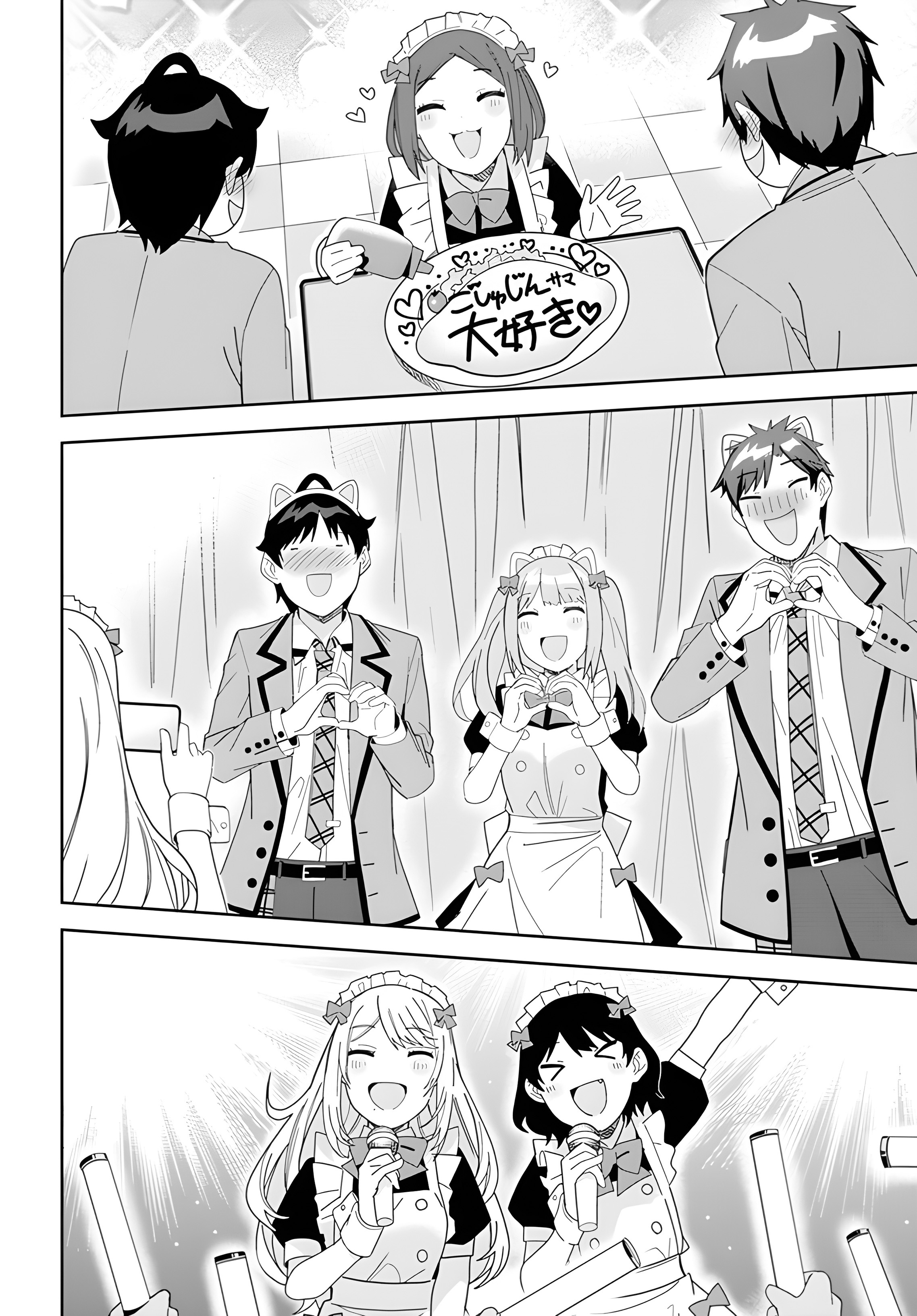 Classmate no Moto Idol ga, Tonikaku Kyodou Fushin nandesu. Special fingers 第26页