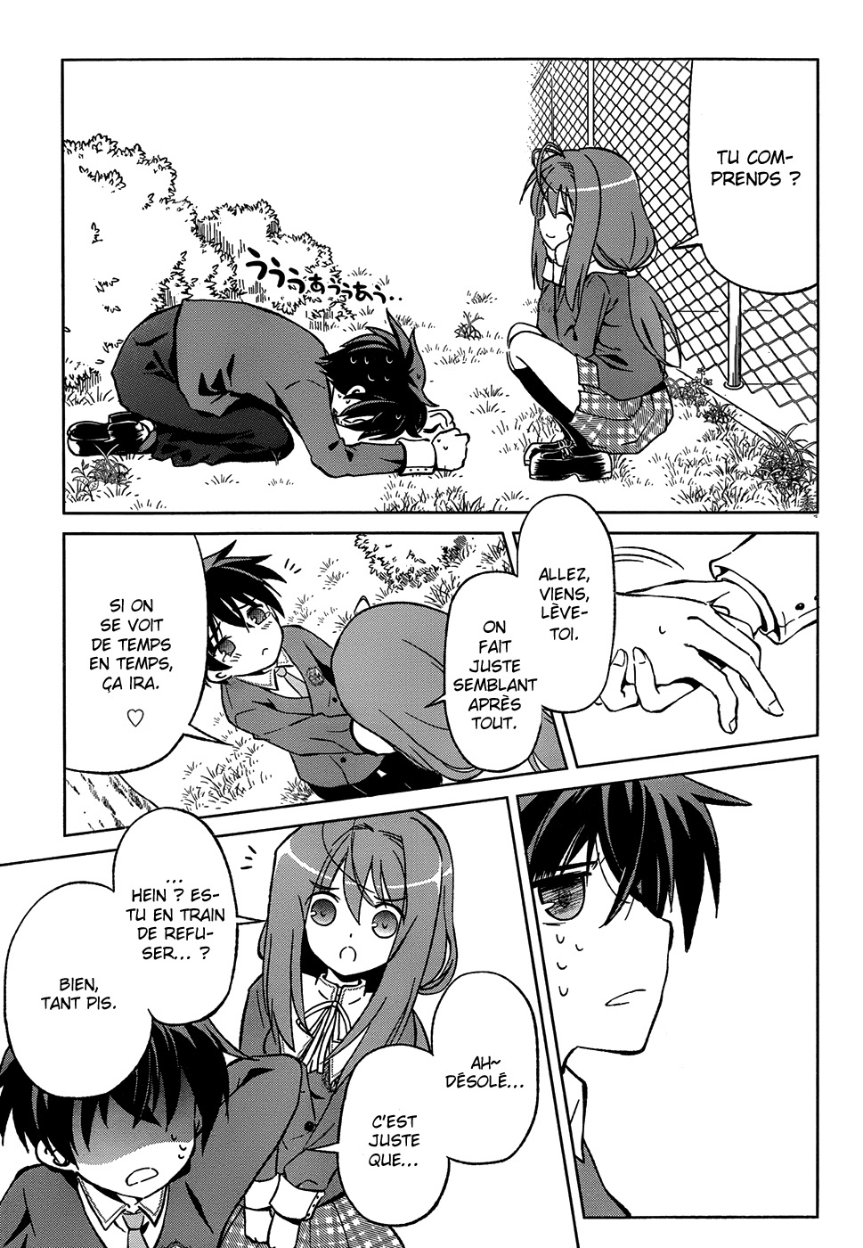 Shurabara! Vol. 1 Ch. 1 第16页