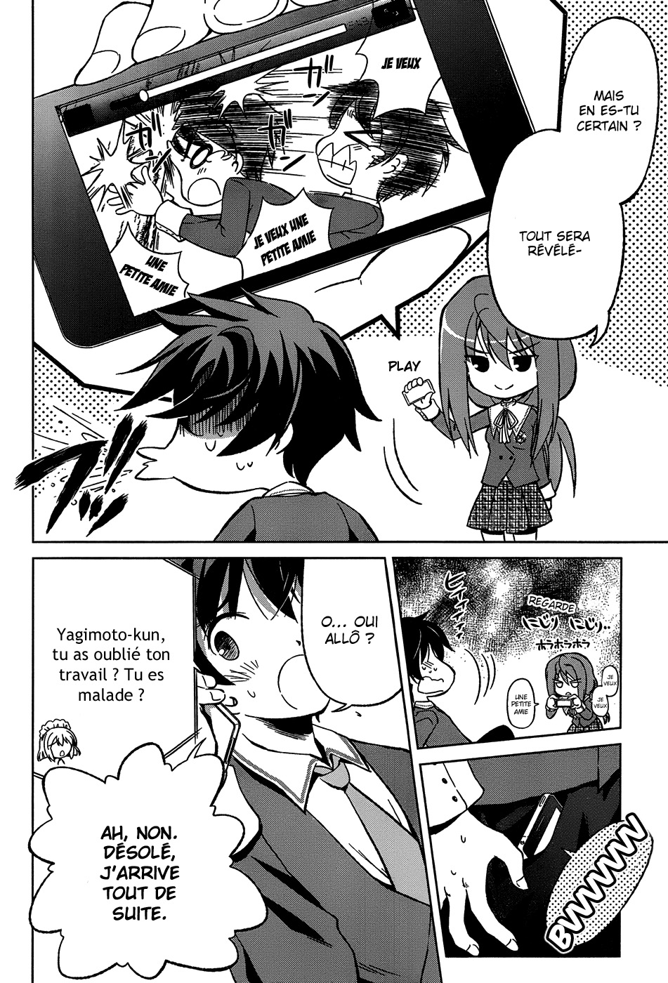 Shurabara! Vol. 1 Ch. 1 第17页