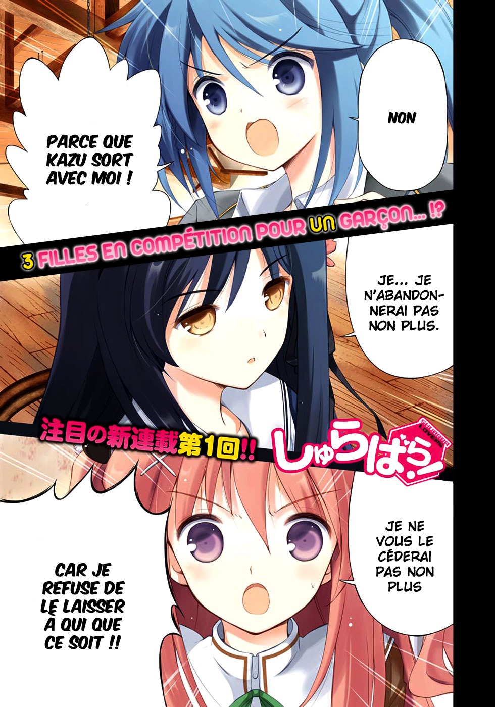 Shurabara! 第3页
