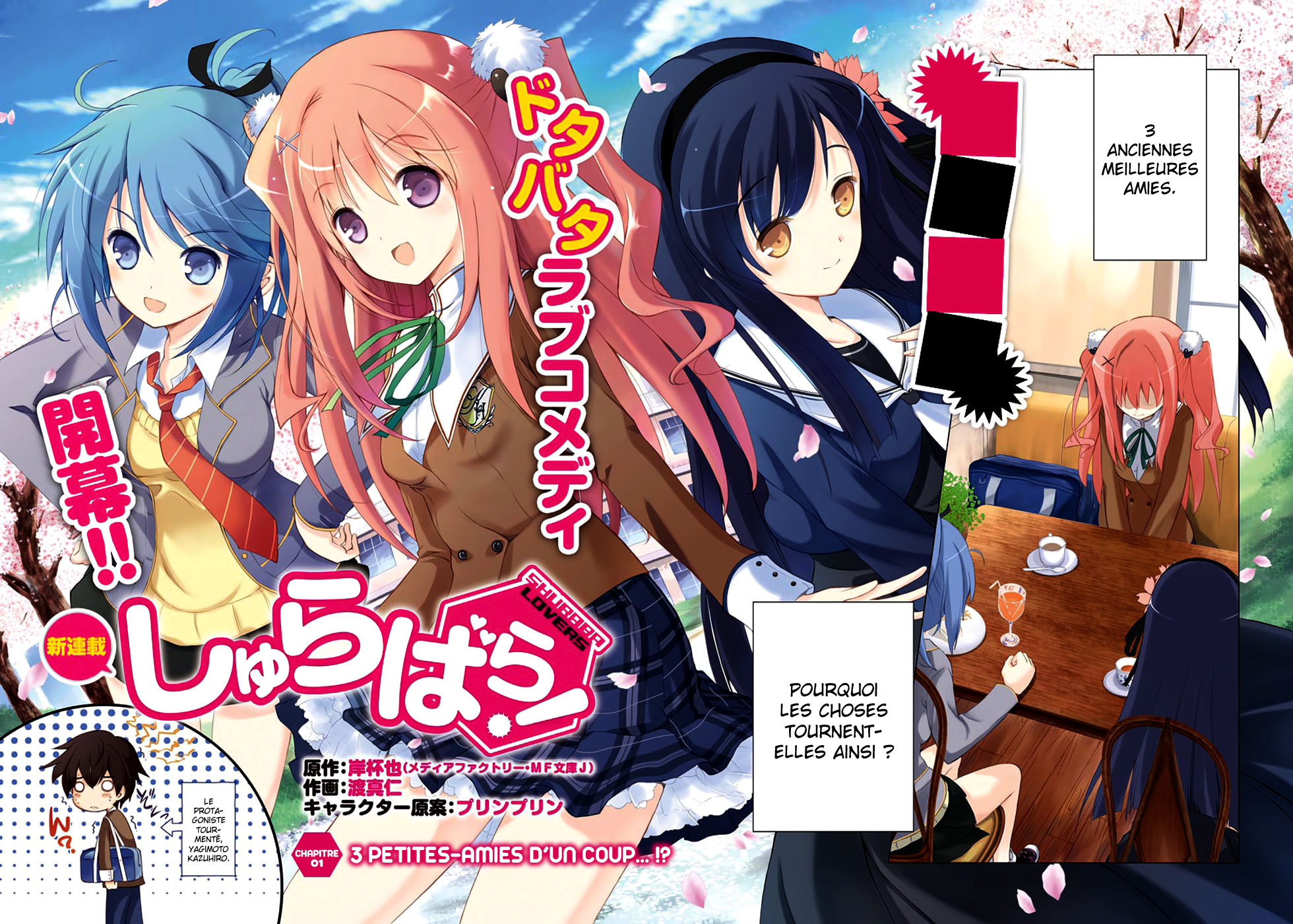 Shurabara! 第4页