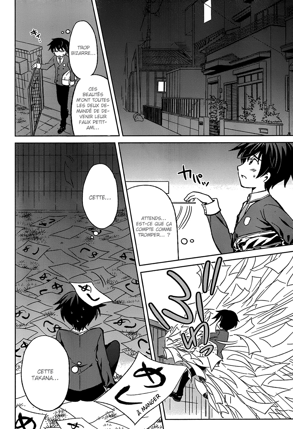 Shurabara! Vol. 1 Ch. 1 第31页