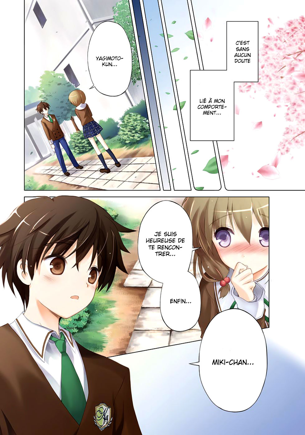 Shurabara! 第5页