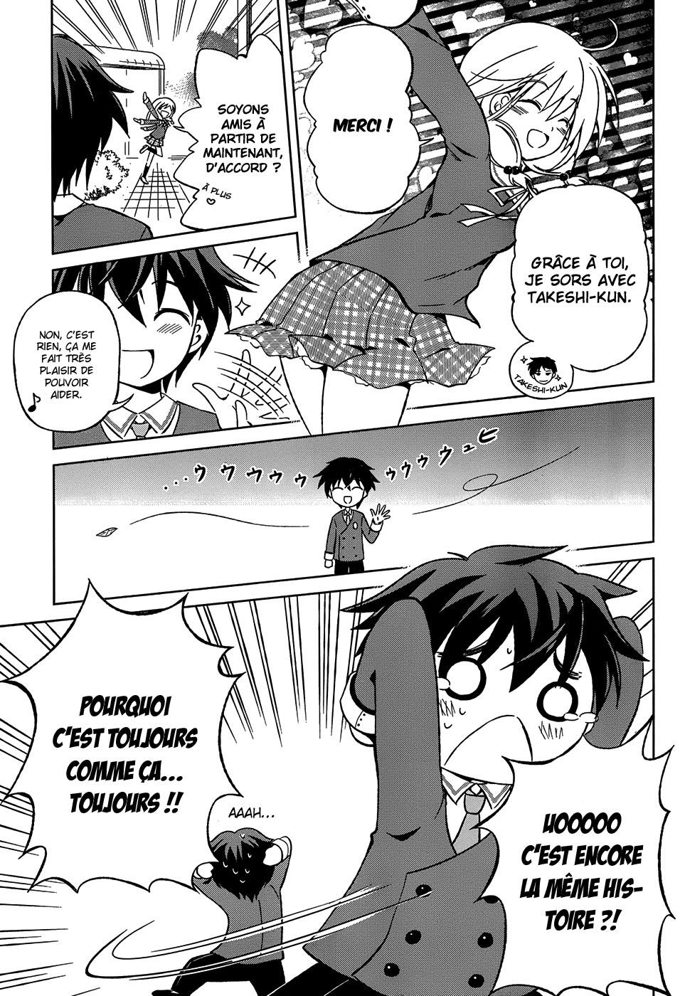 Shurabara! 第6页