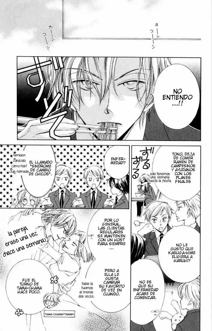 Ouran High School Host Club Cap 2 第13页