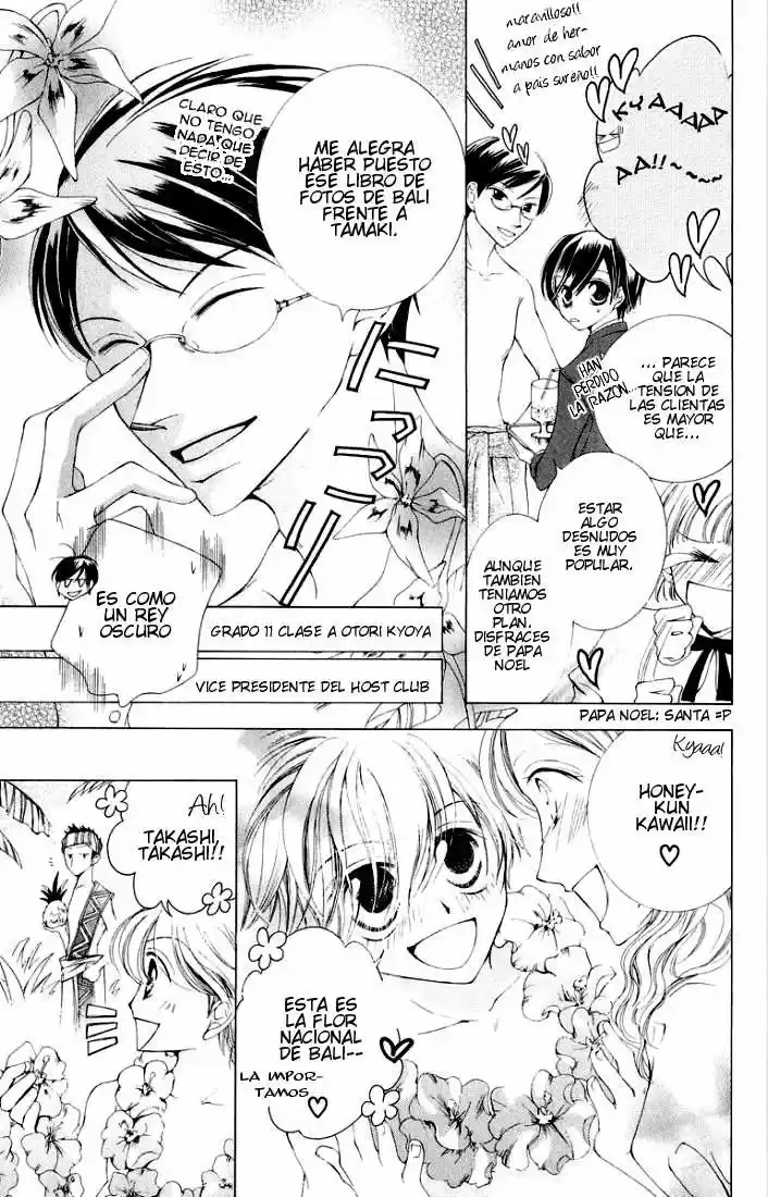 Ouran High School Host Club Cap 2 第9页