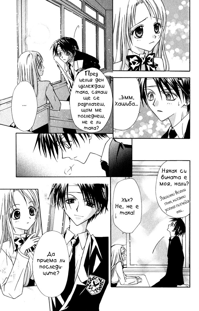 Ohimesama no Recipe Vol. 1 Ch. 2 第13页