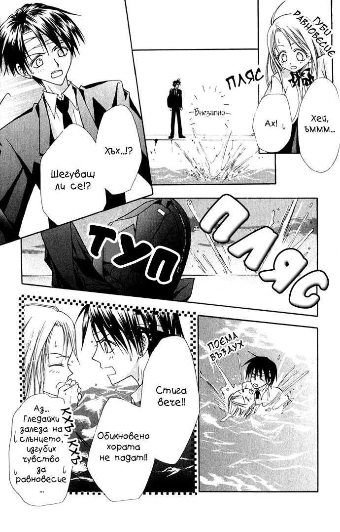 Ohimesama no Recipe Vol. 1 Ch. 2 第15页