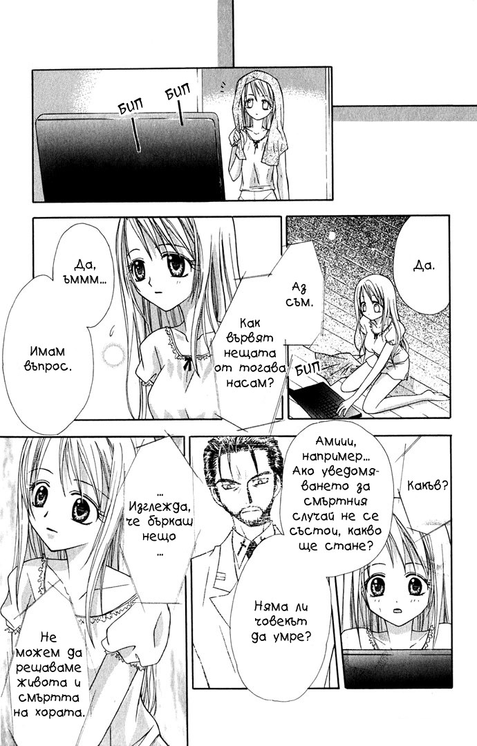 Ohimesama no Recipe Vol. 1 Ch. 2 第19页