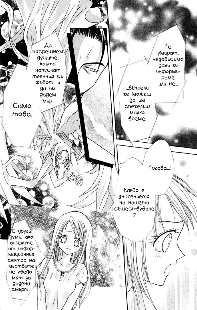 Ohimesama no Recipe Vol. 1 Ch. 2 第20页