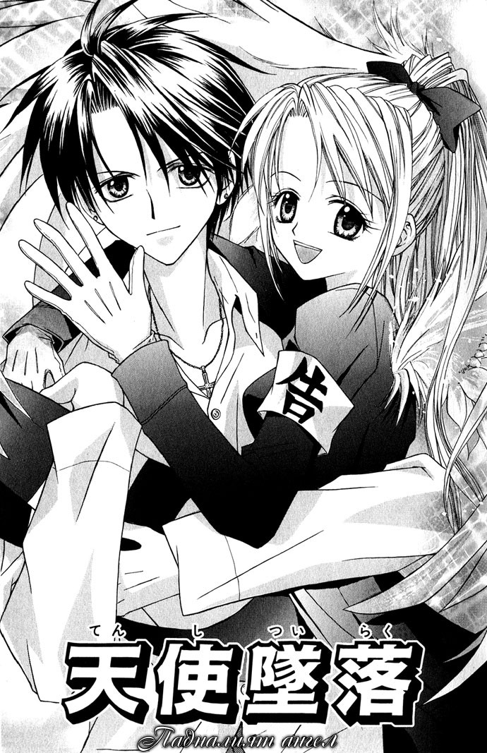 Ohimesama no Recipe Vol. 1 Ch. 2 第3页