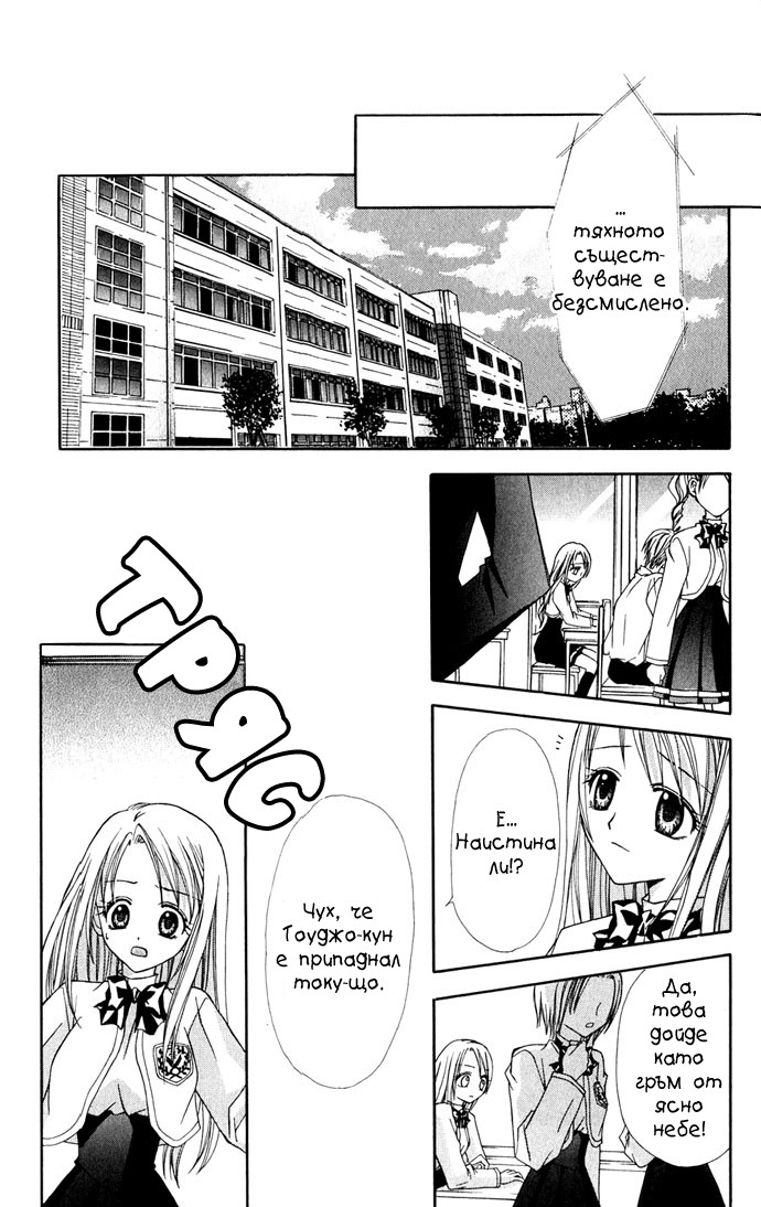 Ohimesama no Recipe Vol. 1 Ch. 2 第21页