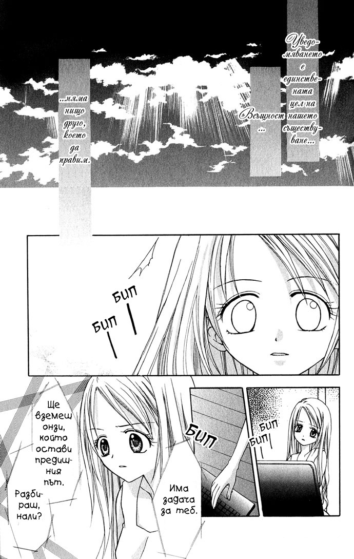 Ohimesama no Recipe Vol. 1 Ch. 2 第23页