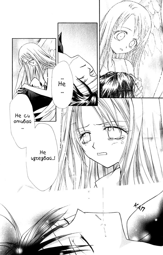 Ohimesama no Recipe Vol. 1 Ch. 2 第27页