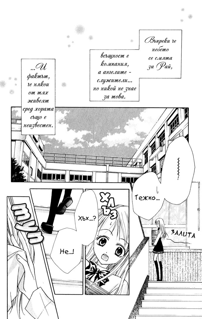 Ohimesama no Recipe Vol. 1 Ch. 2 第4页