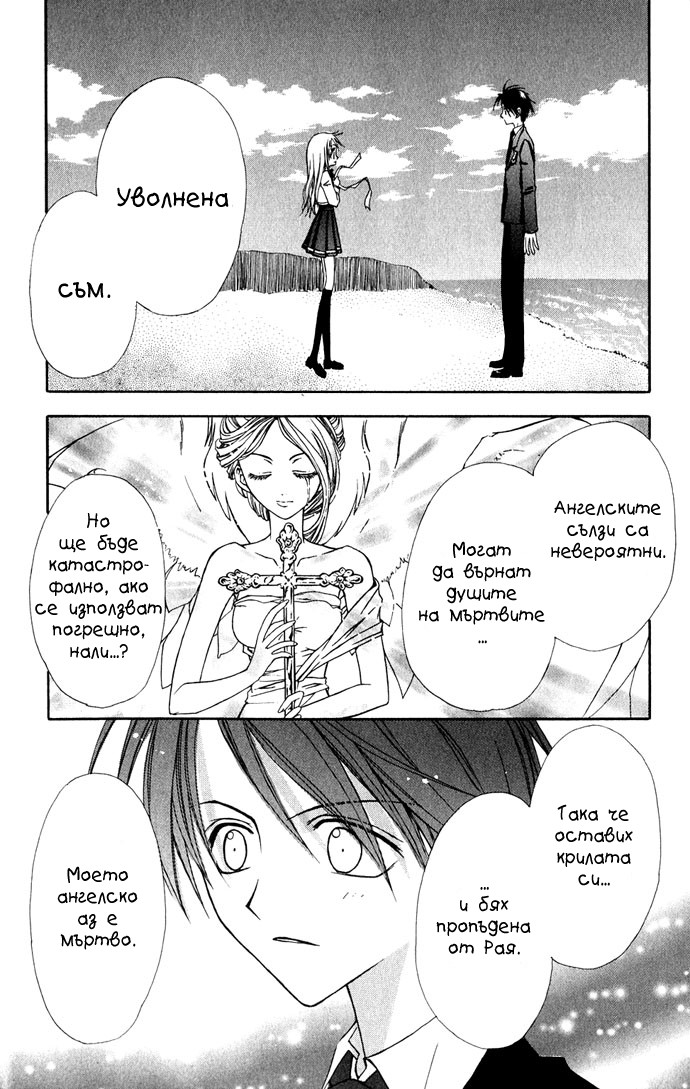 Ohimesama no Recipe Vol. 1 Ch. 2 第32页