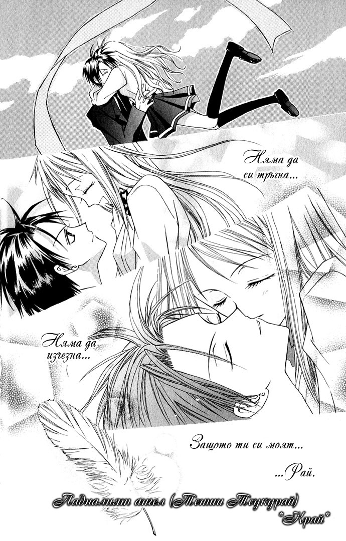 Ohimesama no Recipe Vol. 1 Ch. 2 第34页