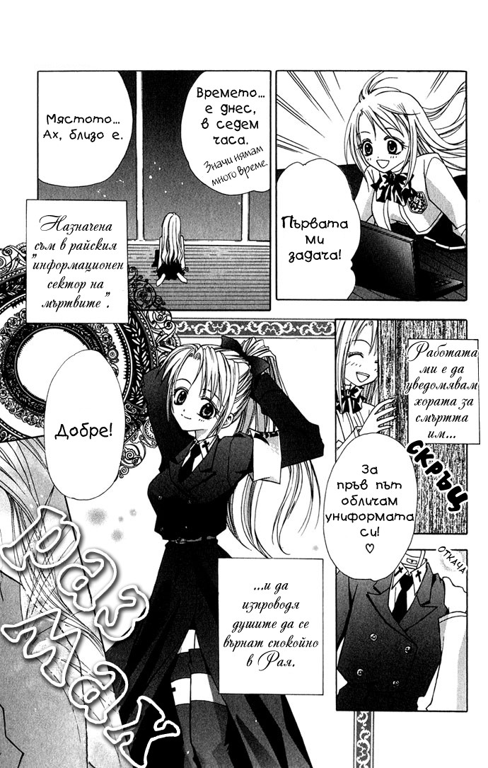 Ohimesama no Recipe Vol. 1 Ch. 2 第7页