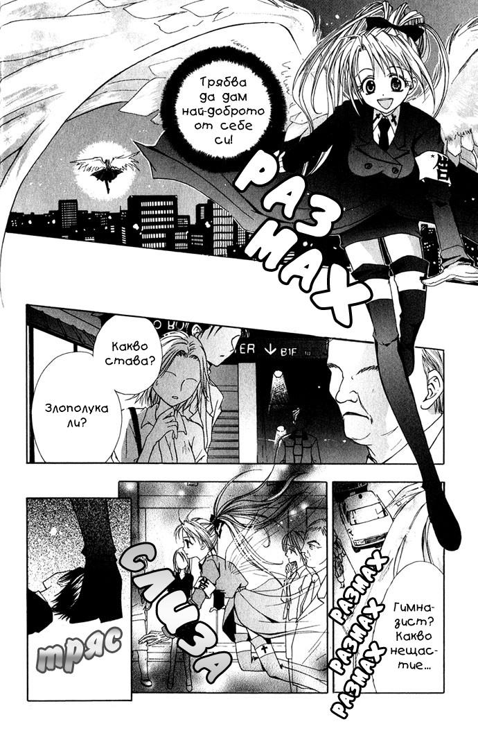 Ohimesama no Recipe Vol. 1 Ch. 2 第8页