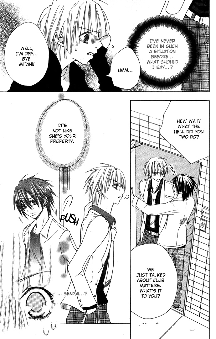 Shinai Virus Vol. 1 Ch. 3 第3页