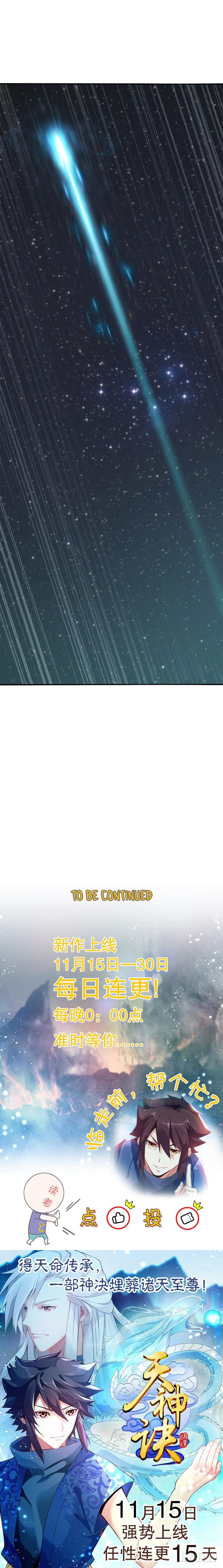 Heavenly God Mnemonic Ch. 1 第19页