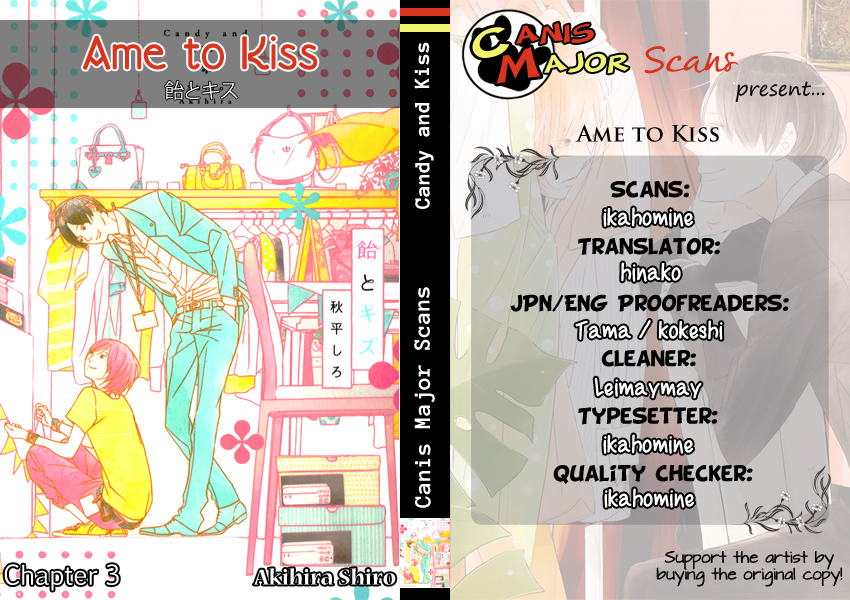 Ame to Kiss Ch. 3 第4页
