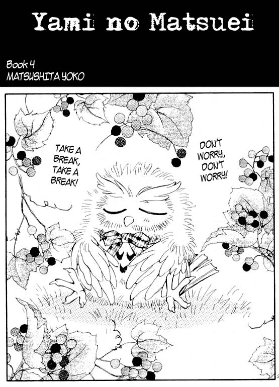 Yami no Matsuei Vol. 4 Ch. 1 第1页