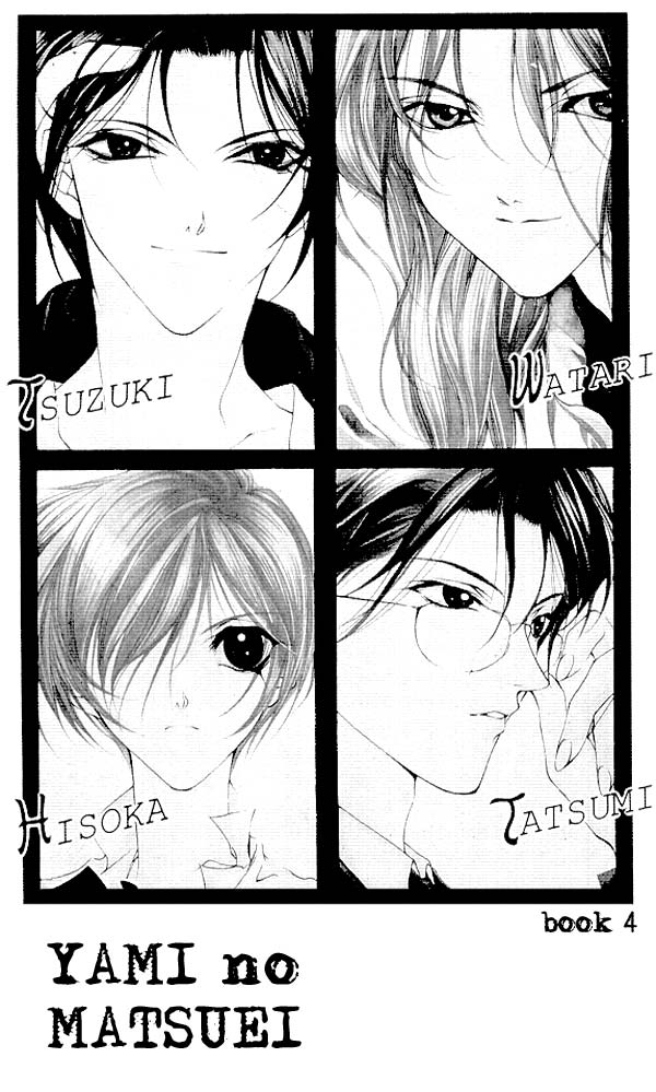Yami no Matsuei Vol. 4 Ch. 1 第2页
