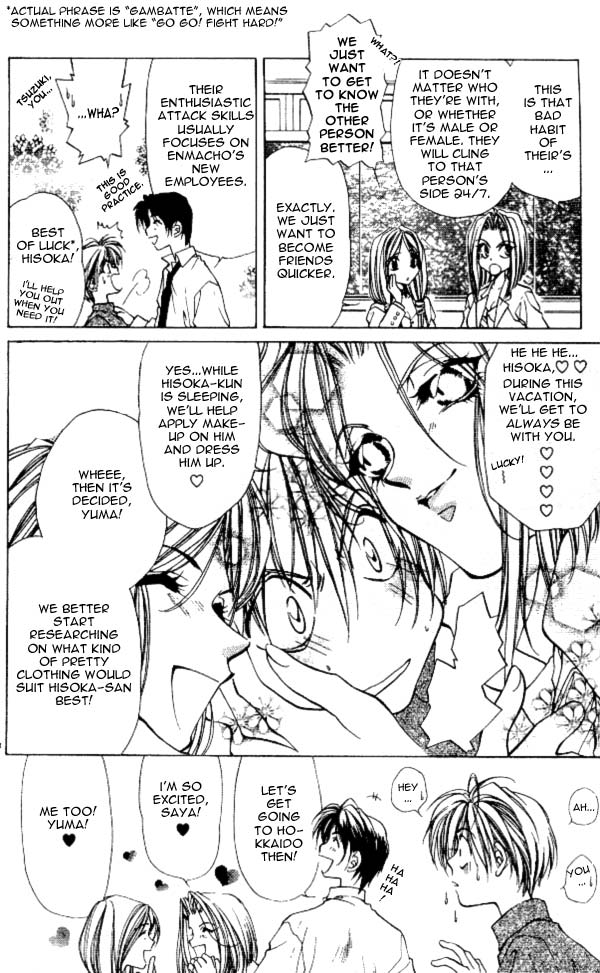 Yami no Matsuei Vol. 4 Ch. 1 第11页