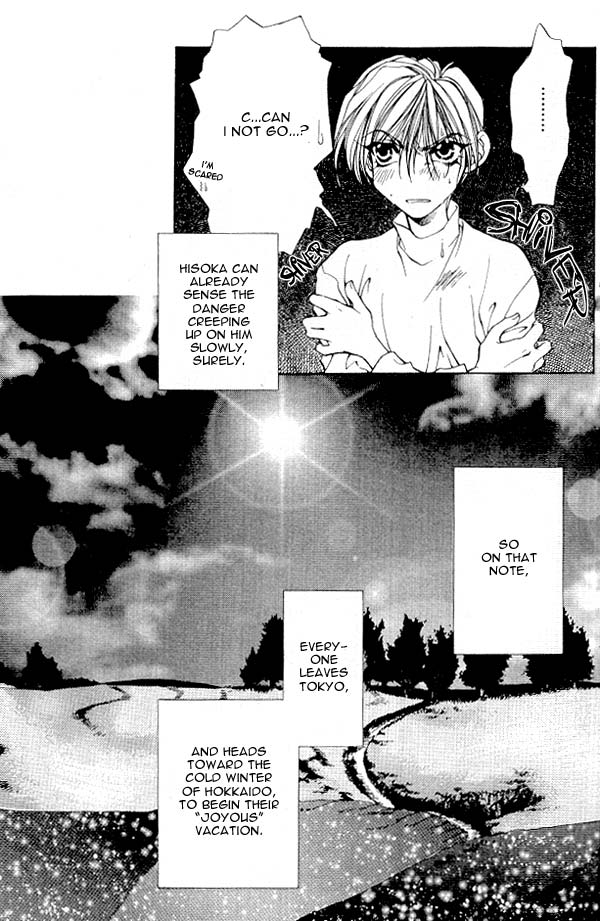 Yami no Matsuei Vol. 4 Ch. 1 第12页