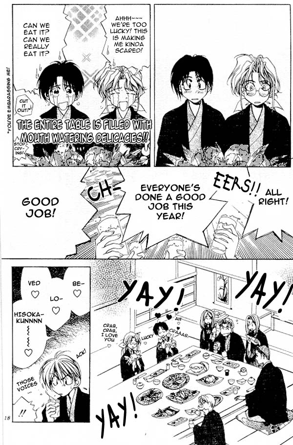 Yami no Matsuei Vol. 4 Ch. 1 第15页