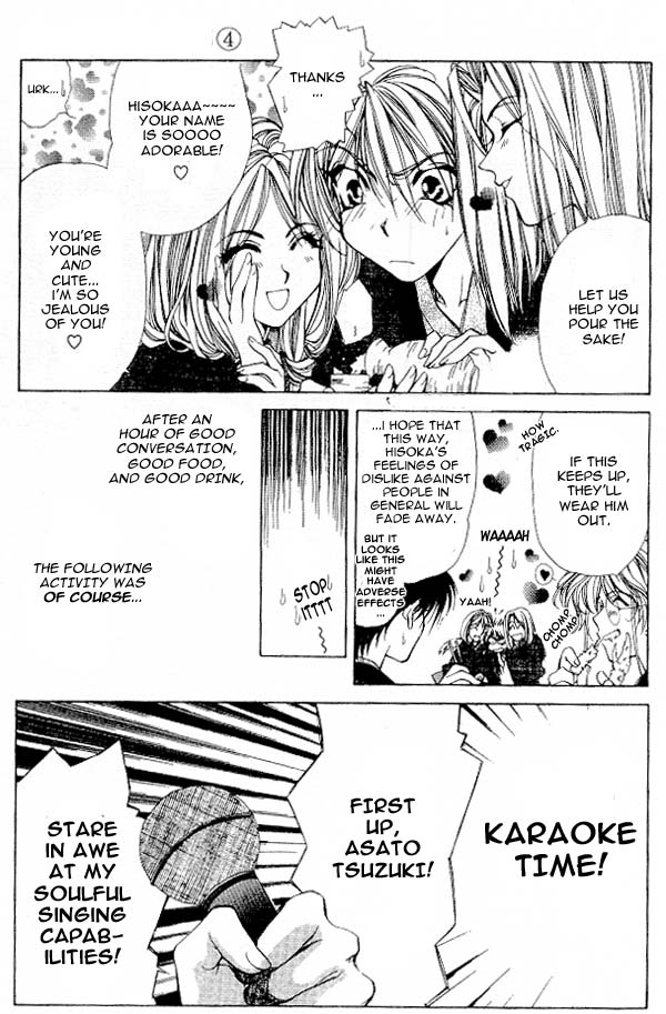 Yami no Matsuei Vol. 4 Ch. 1 第16页