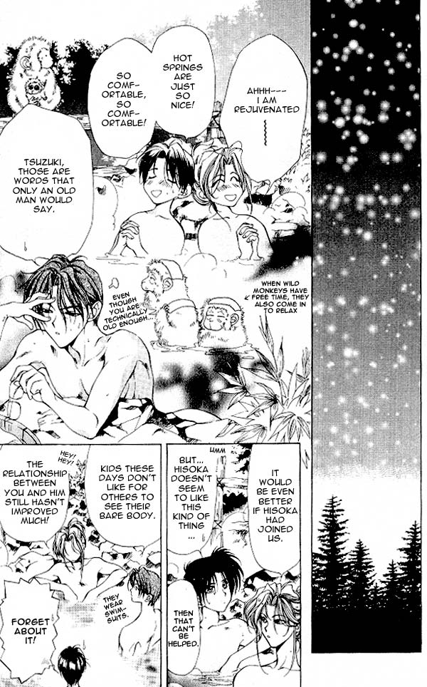 Yami no Matsuei Vol. 4 Ch. 1 第20页