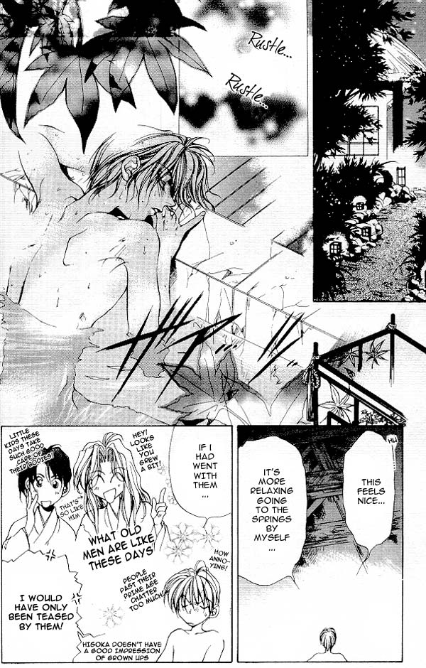 Yami no Matsuei Vol. 4 Ch. 1 第25页