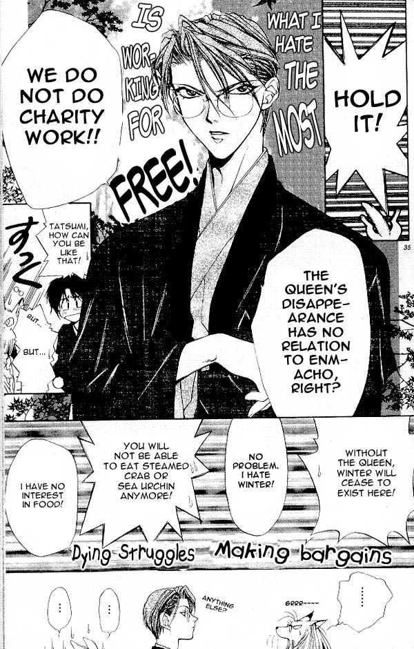 Yami no Matsuei Vol. 4 Ch. 1 第32页