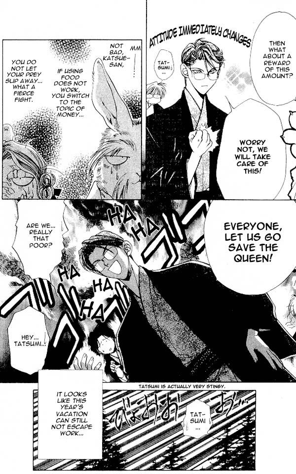 Yami no Matsuei Vol. 4 Ch. 1 第33页