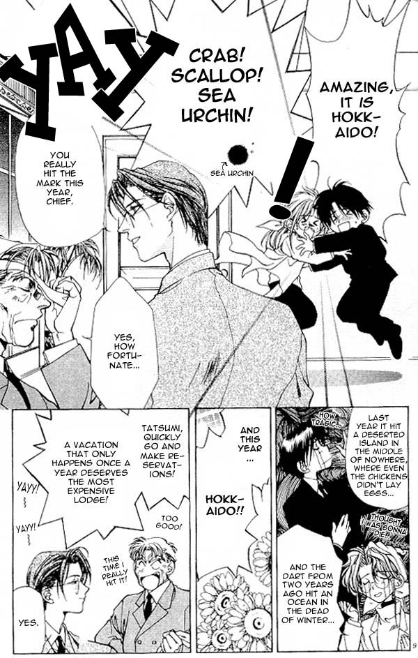 Yami no Matsuei Vol. 4 Ch. 1 第6页