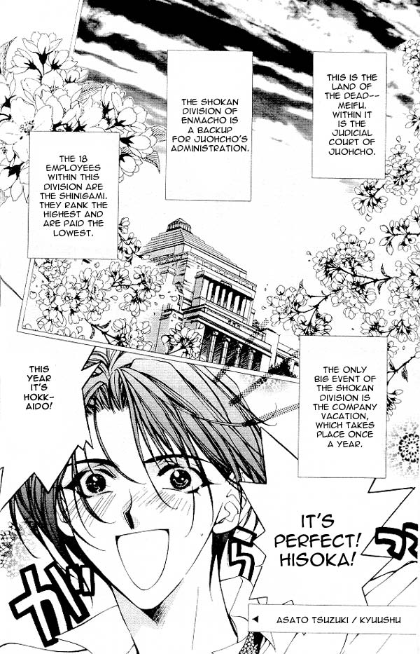 Yami no Matsuei Vol. 4 Ch. 1 第7页