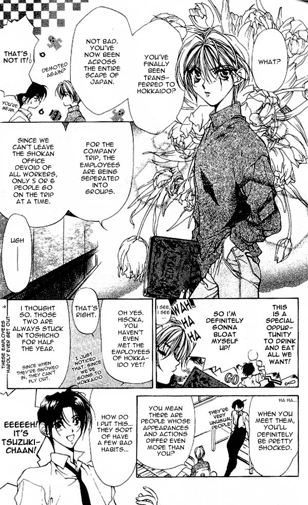 Yami no Matsuei Vol. 4 Ch. 1 第8页