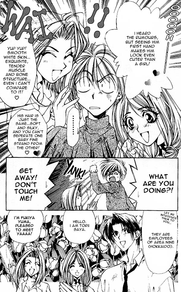 Yami no Matsuei Vol. 4 Ch. 1 第10页