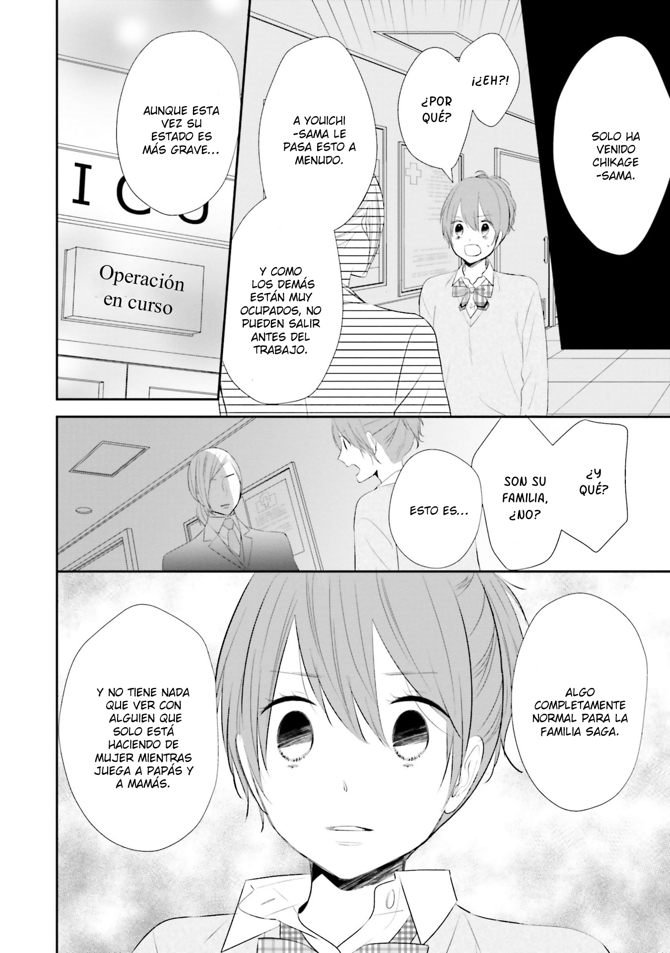 Seifuku, Kekkon Vol. 1 Ch. 6 第8页