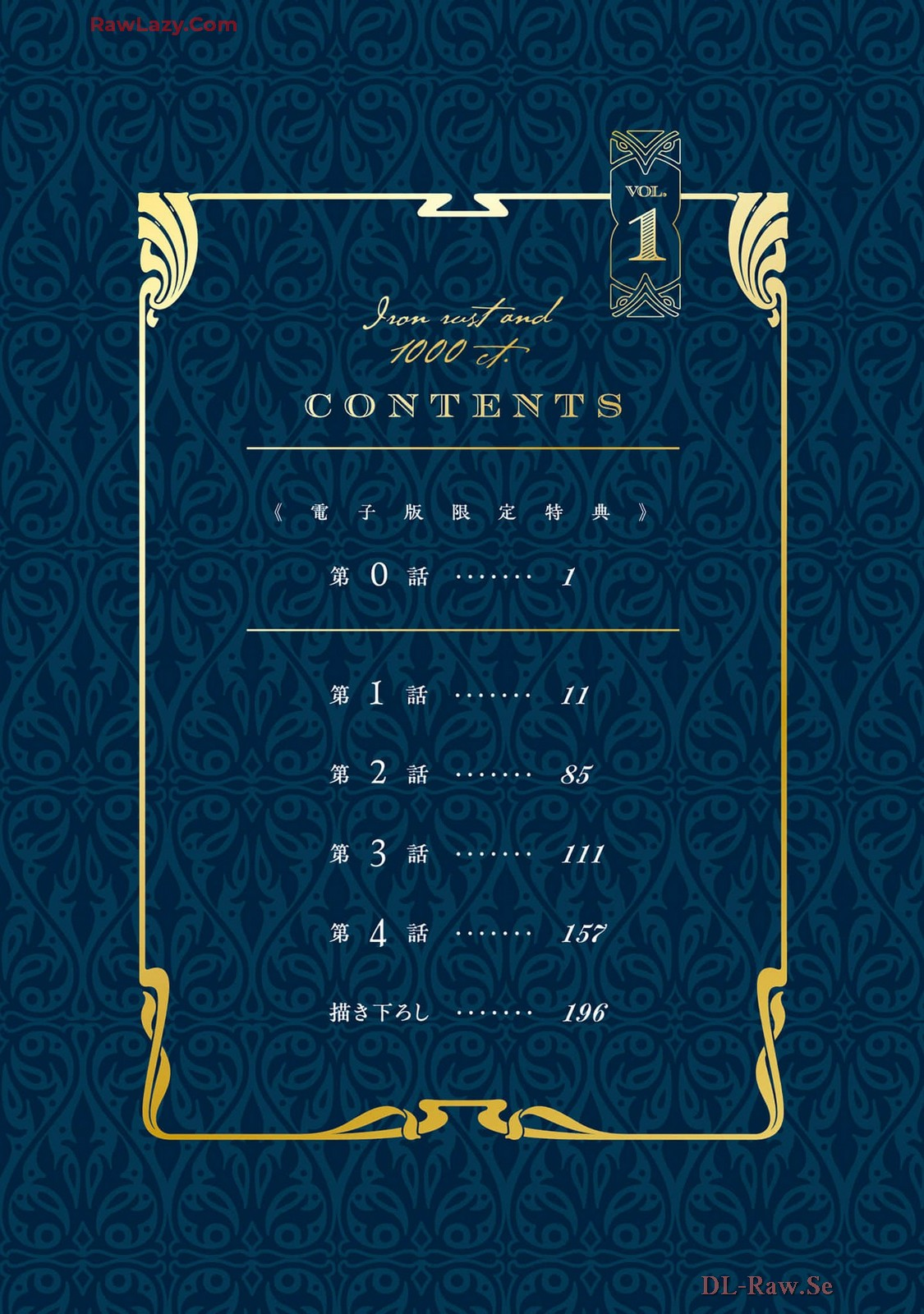 Tetsu Sabi to 1000 Carat Vol. 1 Ch. 1 第4页