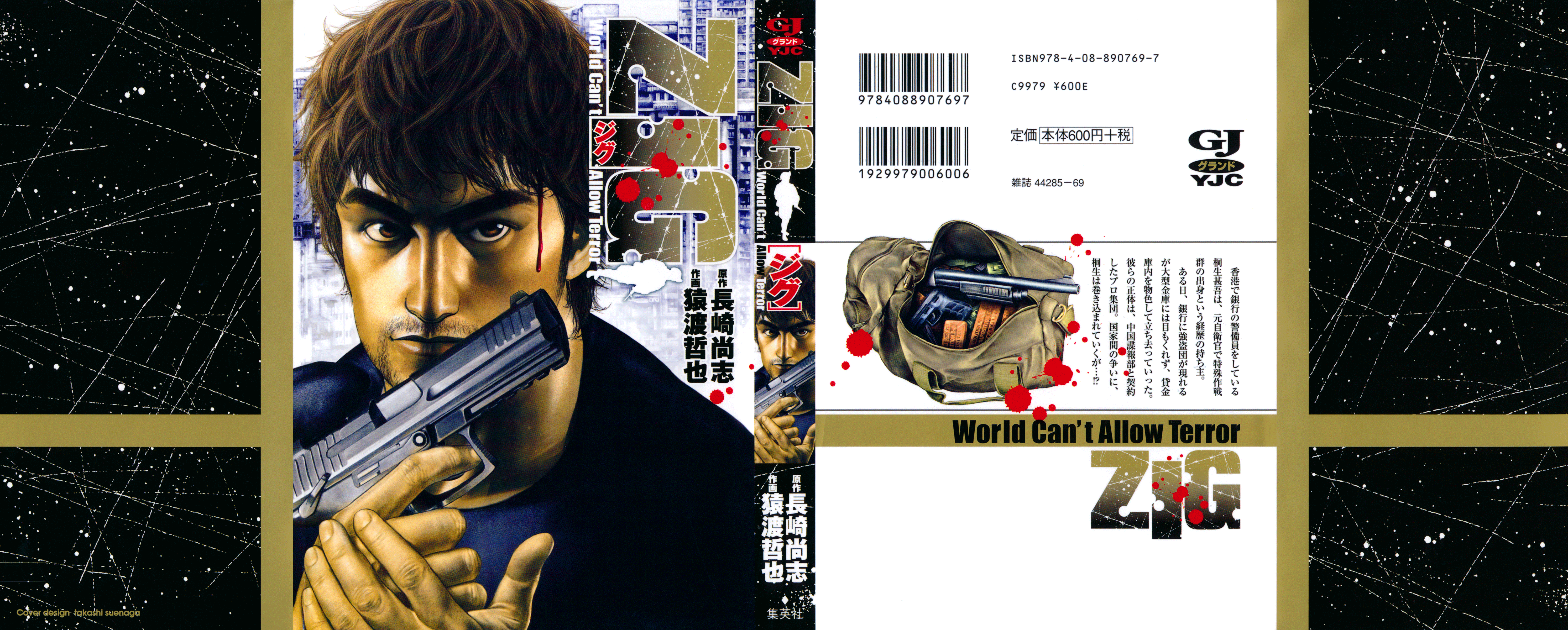 ZIG Vol. 1 Ch. 1 第1页