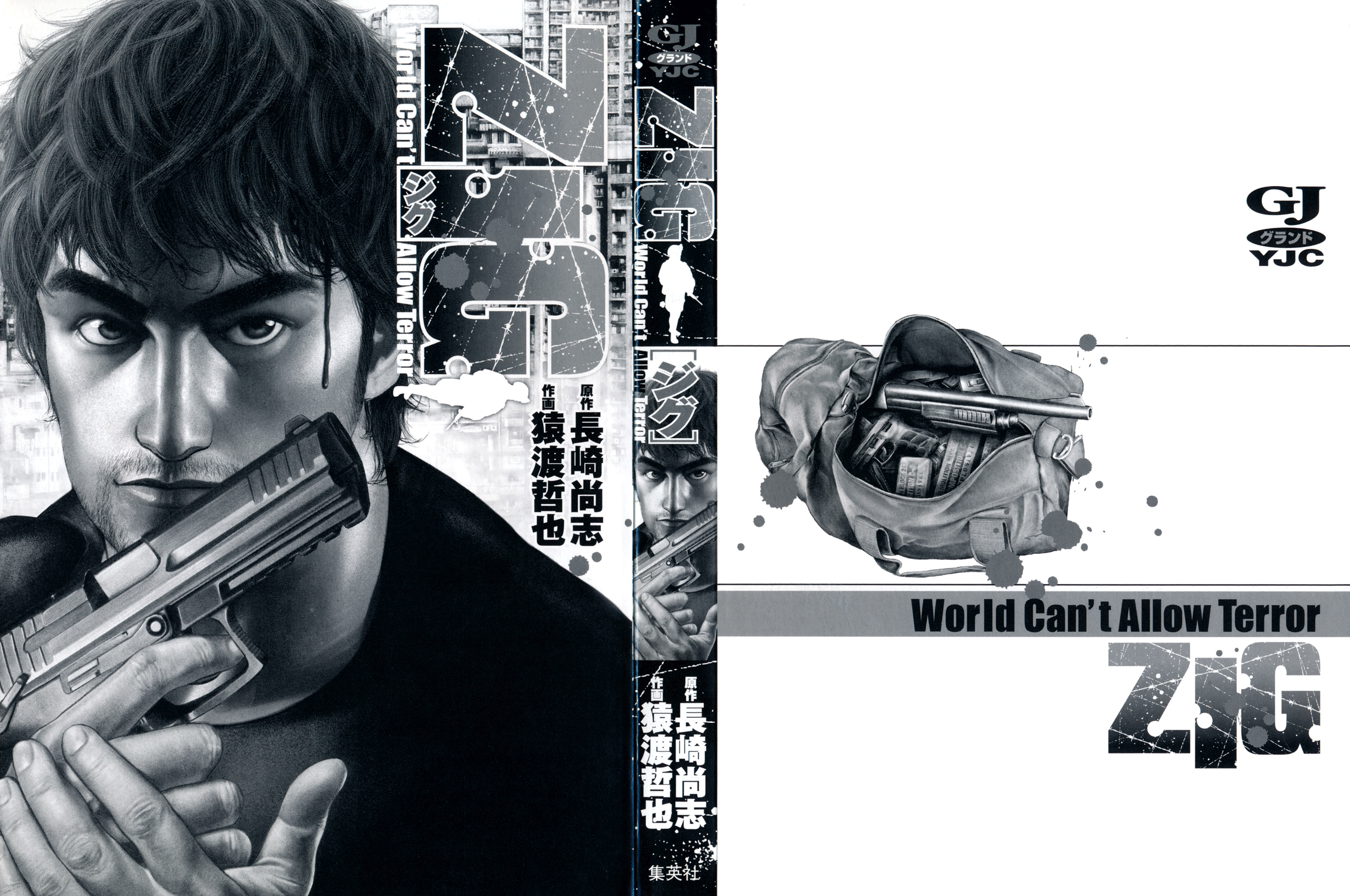 ZIG Vol. 1 Ch. 1 第2页