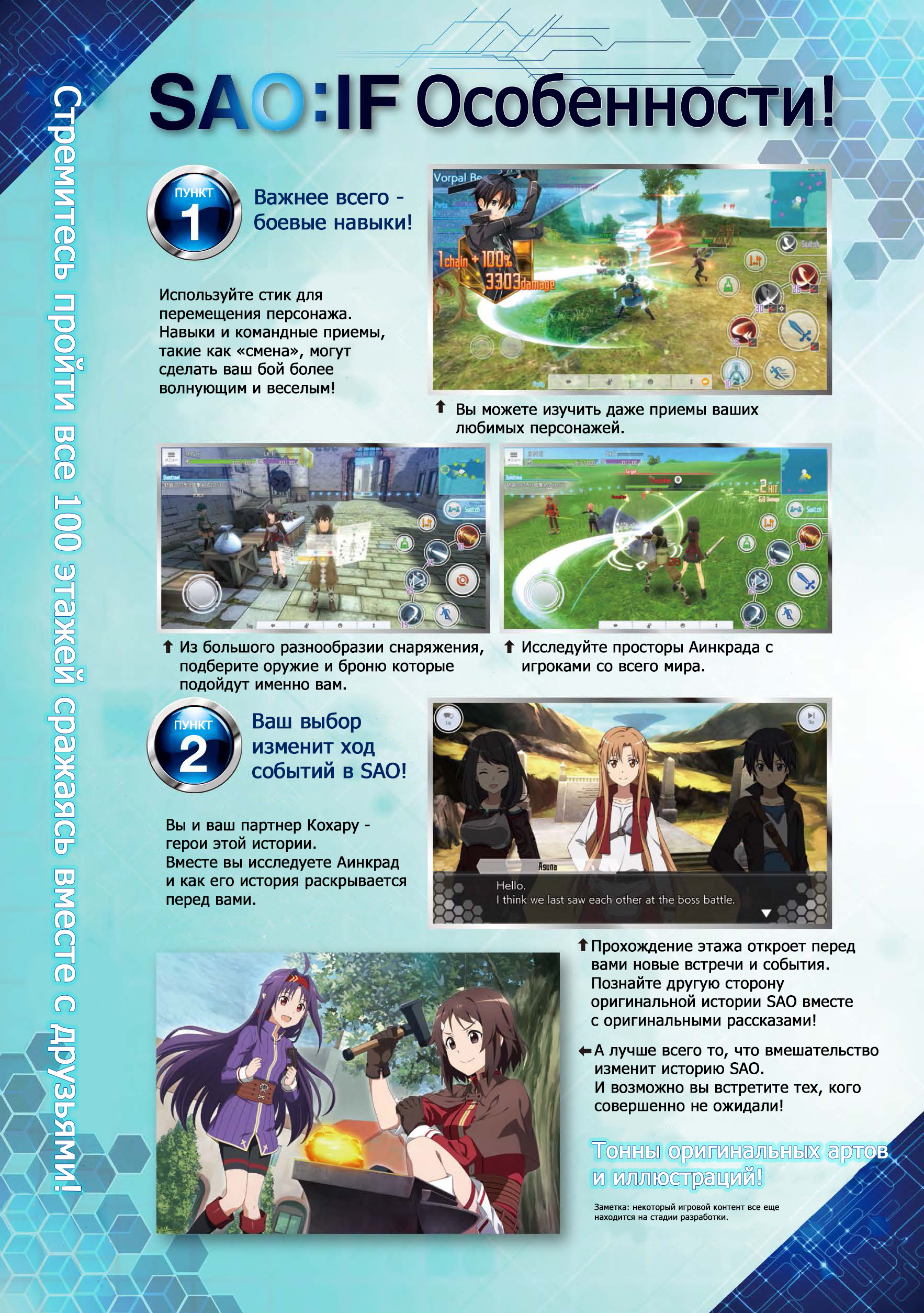 Sword Art Online: Integral Factor - Prologue Comic 第3页
